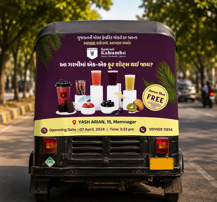 Kudrati Kahumbo rickshaw ad