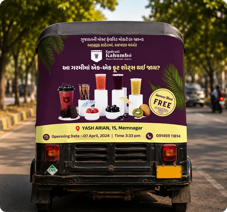 Kudrati Kahumbo auto-rickshaw ad in Memnagar