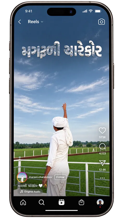 Sahaj Oil reel — મગફળી ચારેકોર