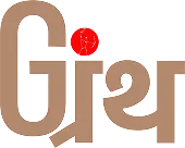 Granth footer logo